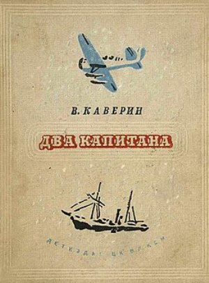 Обложка первого издания книги. 1940 год Обложка первого издания книги. 1940 год